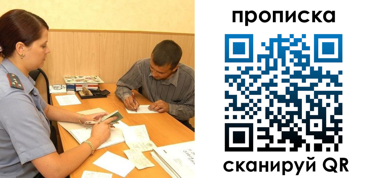 временная регистрация 2025 в Нальчике