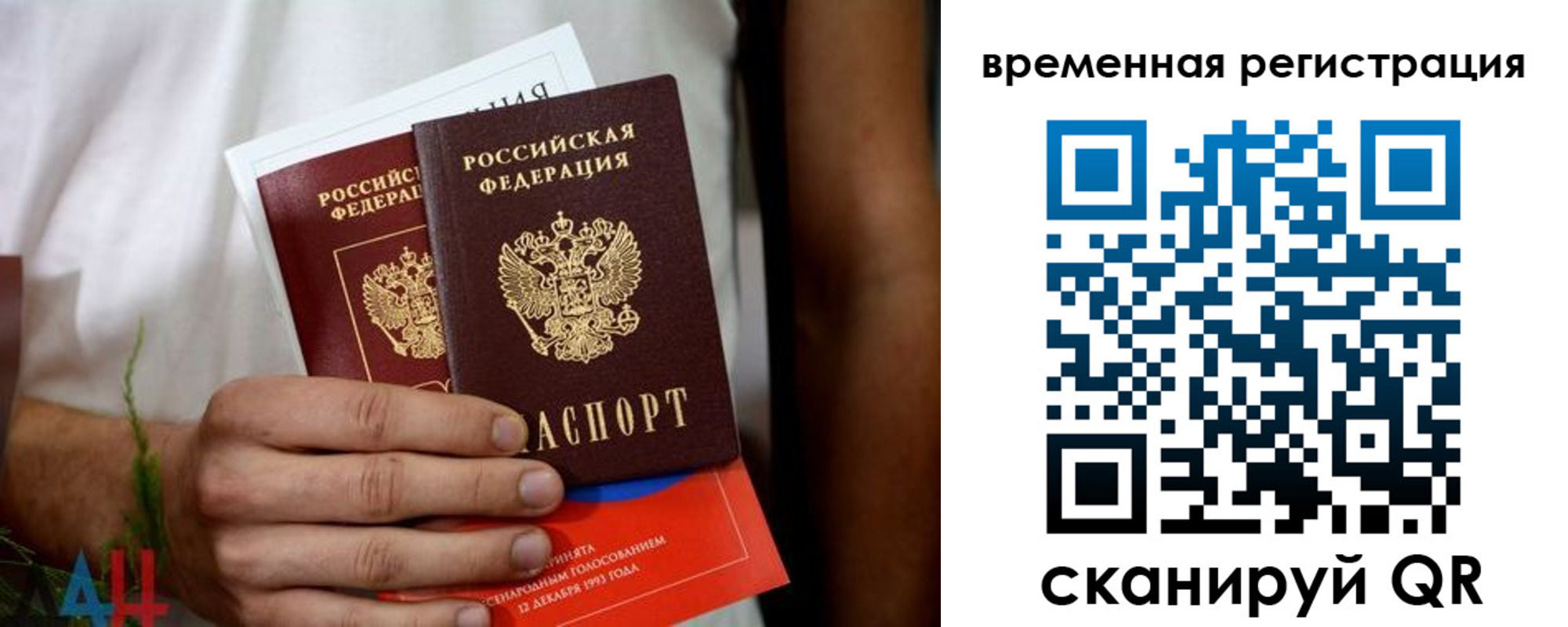 временная регистрация 2025 в Нальчике